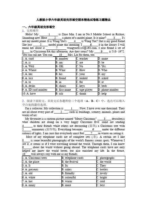 人教版小学六年级英语完形填空期末精选试卷练习题精品