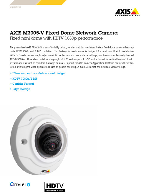 AXIS M3005-V 内部网络摄像头产品说明书