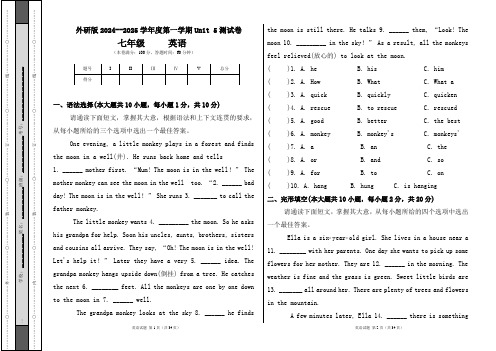 外研版(2024版)2024--2025学年度第一学期七年级英语Unit 5测试卷及答案(含三套题)
