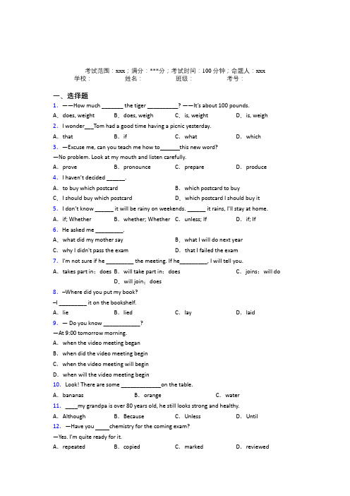 巴蜀中学初中英语九年级全一册Starter Unit 2复习题(含答案)