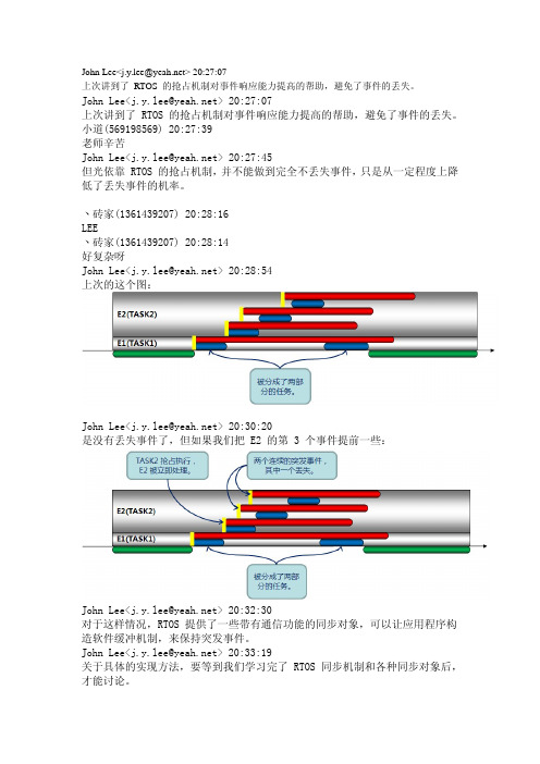 RTOS实时操作系统(Real Time Operating System)