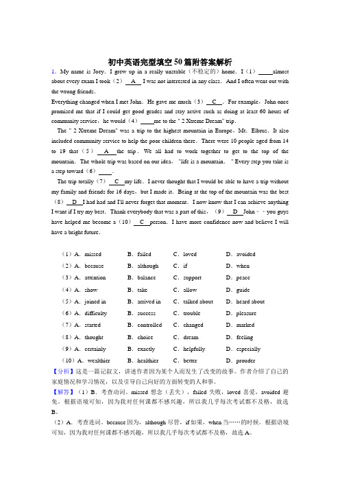 (经典)初一英语完形填空专练含答案解析共50篇