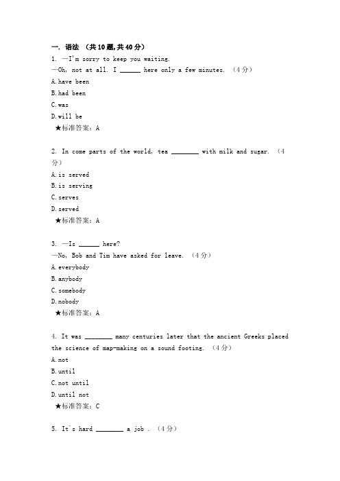 南京大学2021年《大学英语》期末试题B卷及答案