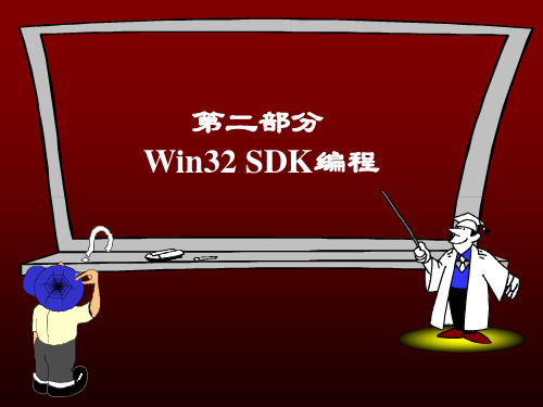 WIN32编程入门之GDI绘图