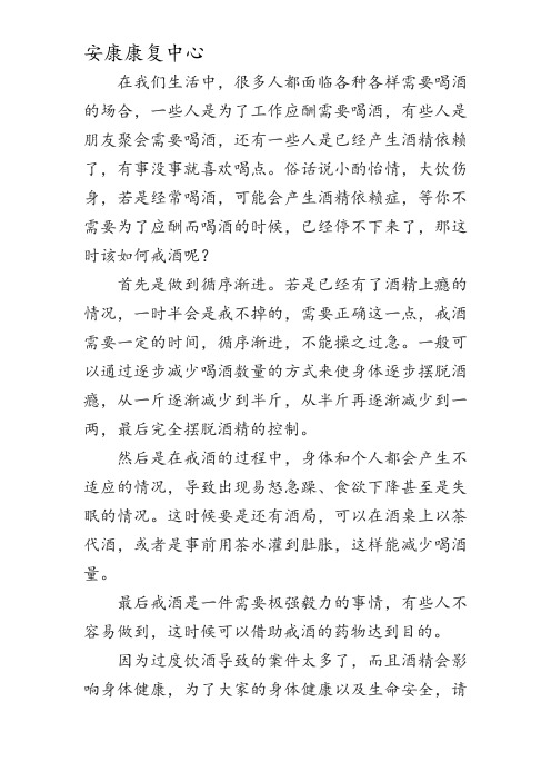 我想戒酒有什么好方法