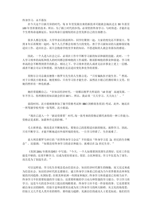 成为企业最有价值的员工_十一 你准备好了吗——怎样超越别人