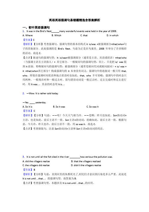 英语英语强调句易错题精选含答案解析