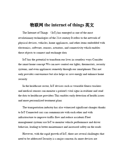 物联网 the internet of things英文