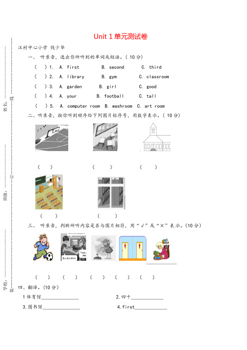 PEP四年级英语下册Unit 1单元测试4