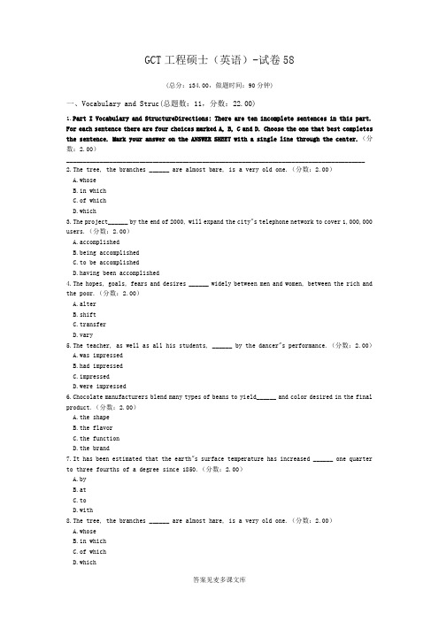 GCT工程硕士(英语)-试卷58.doc