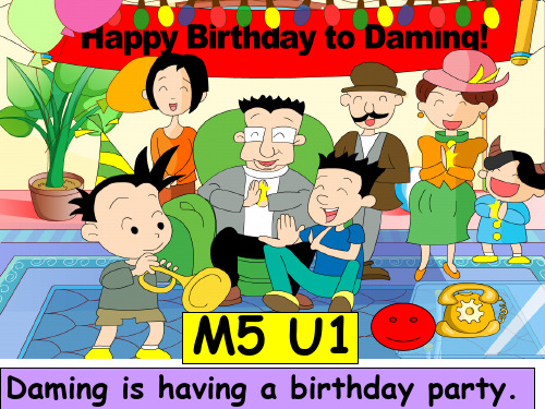 Daming is having a birthday party(优质课选评)