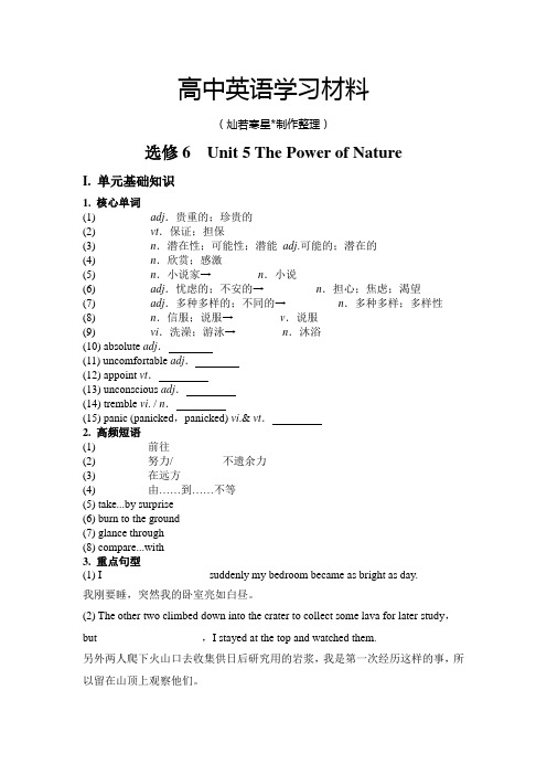 人教版高中英语选修六Unit 5 The Power of Nature (2)