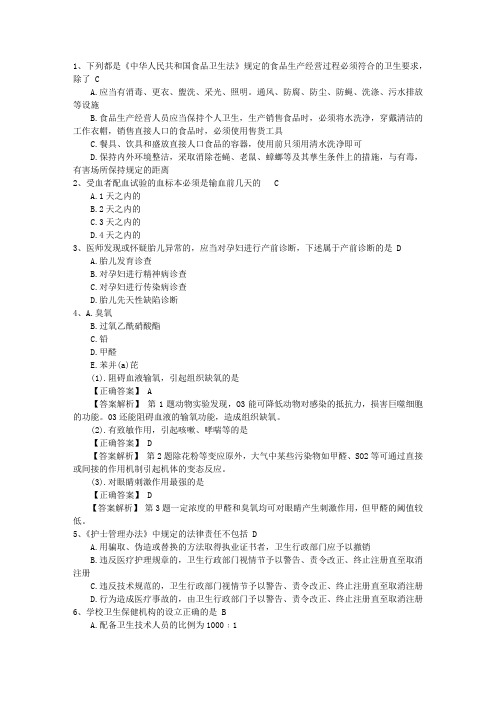 2015年口腔执业助理医师考点：控制狂犬病措施试题及答案