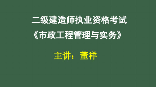 11喷锚暗挖(矿山)法施工