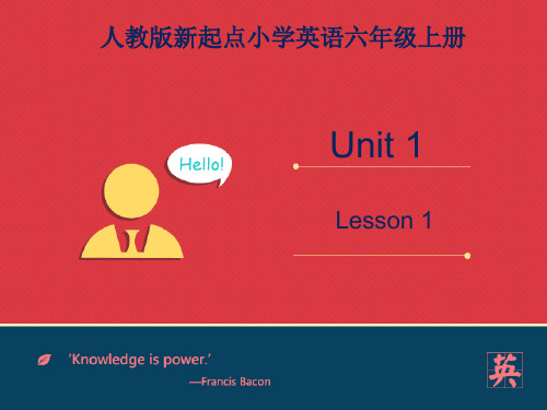 【人教版新起点】2018-2019年新起点人教版小学六年级英语上册： Unit1——第一课时-PPT课件