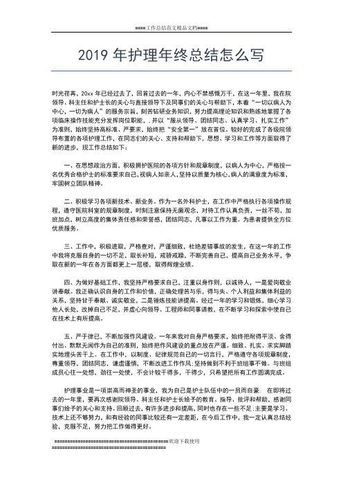 2019年最新民政工作年终总结范文工作总结文档【五篇】