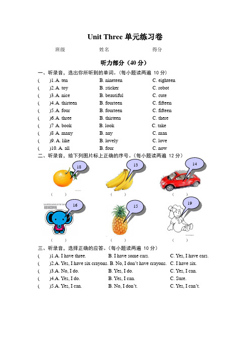 最新 译林  4A Unit3 精品单元测试卷 含听力原文及答案