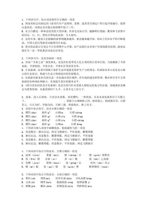 2011江西省高考试卷含解析最新考试题库(完整版)_图文