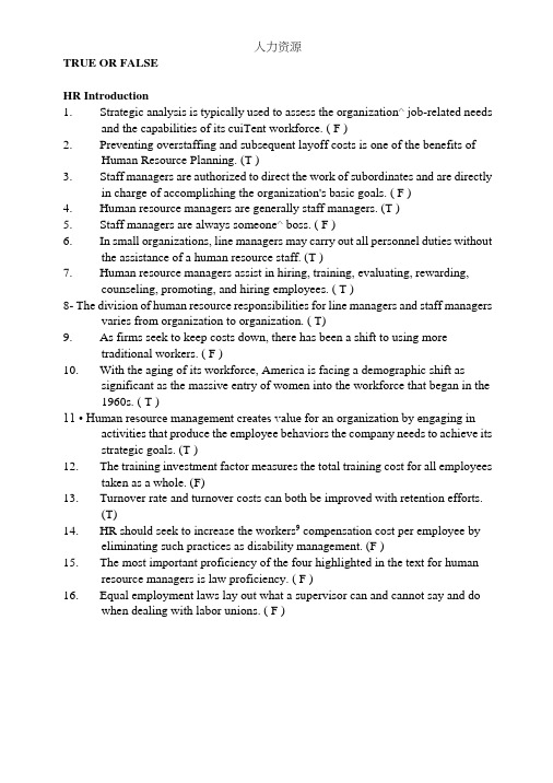 人力资源期末考判断题英文版.doc