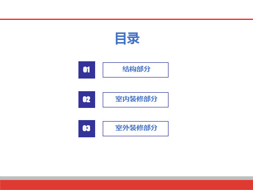 建筑工程裂缝原因分析与防治措施