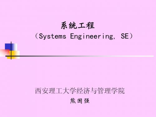 3结构模型方法