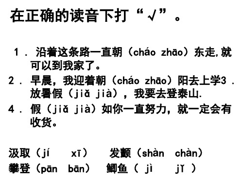 三年级上册查字典 选择字义