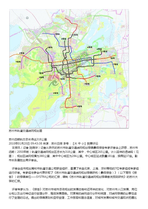 苏州市轨道交通线网规划图(9条线)