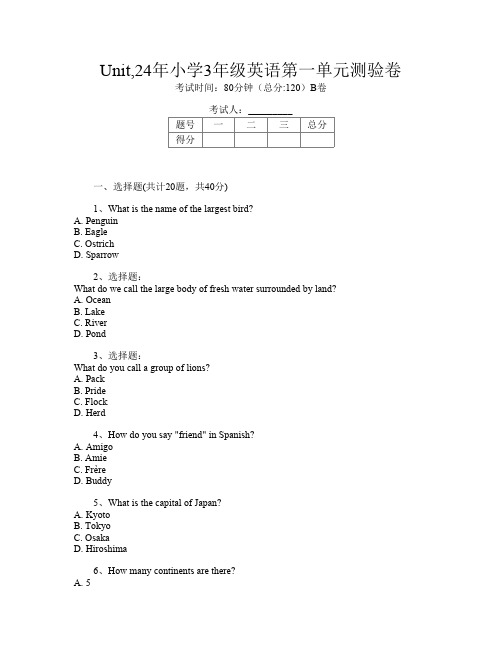 Unit,24年小学3年级第14次英语第一单元测验卷