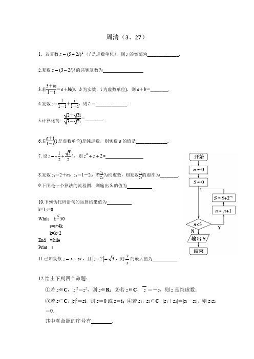 2021高三数学周周清5理科