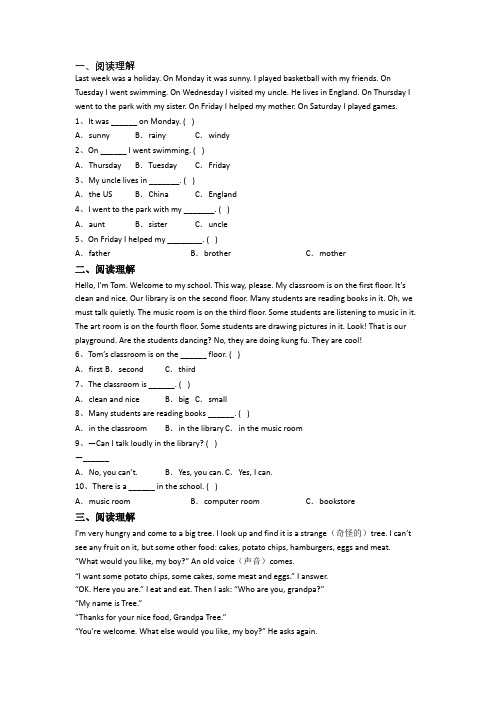 小学四年级下册期中英语模拟试题(含答案)(1)