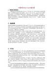 汽车4S店活动策划公司十大排行榜