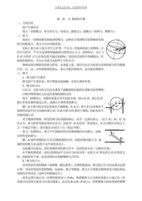 高三物理复习全套资料