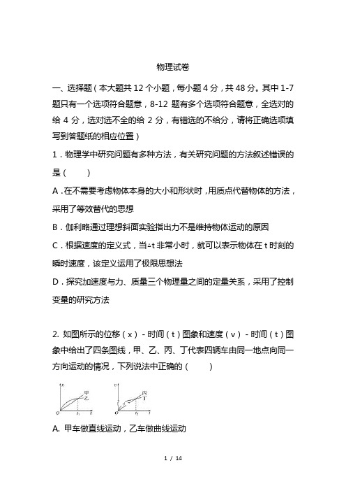 最新高二下学期期中考试物理试卷含答案
