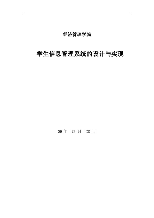 vf课程设计实验报告模板