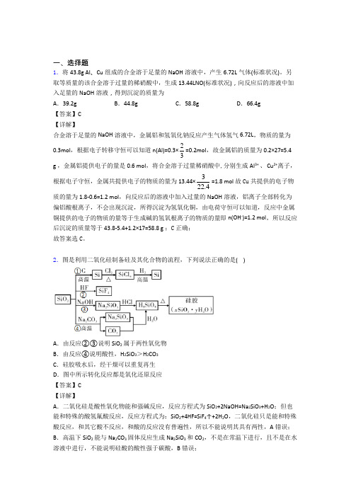 完整版高一化学第五章 化工生产中的重要非金属元素  知识归纳总结及答案