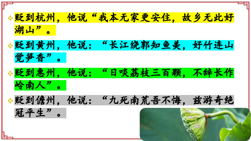 《定风波》课件