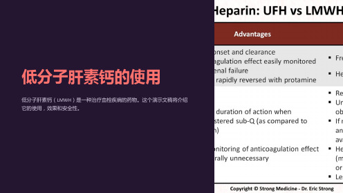 低分子肝素钙的使用