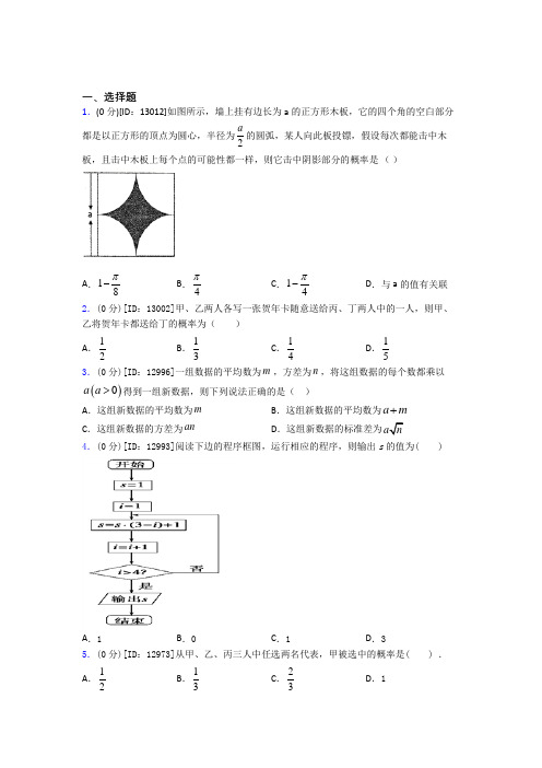 【解析版】益阳市数学高二上期中经典习题(含解析)