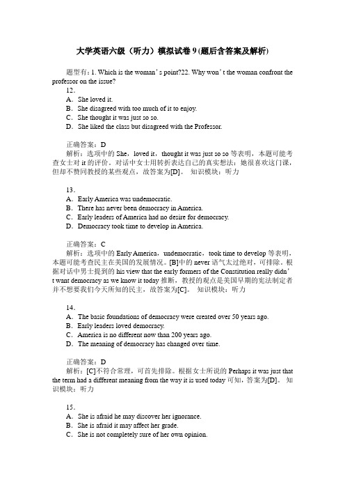 大学英语六级(听力)模拟试卷9(题后含答案及解析)