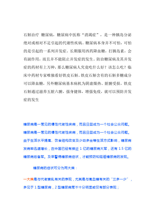 饥饿或多食都可是糖尿病糖尿病早期症状