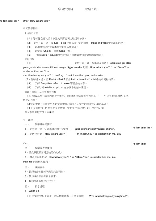 人教版(PEP)小学英语六年级下册全册教案