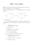 变压器π型等值电路例题