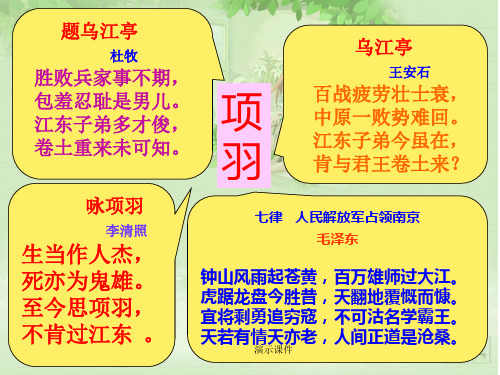 课件高一语文必修三作文.ppt