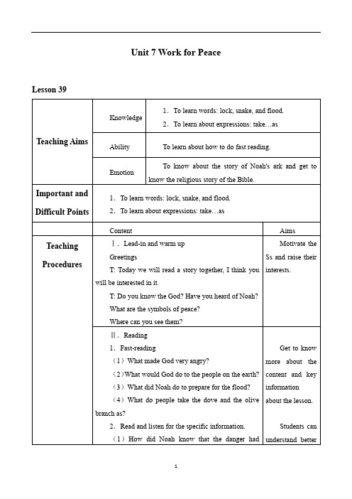 冀教版英语九年级全册：Unit 7 Work for Peace_Lesson 39教案