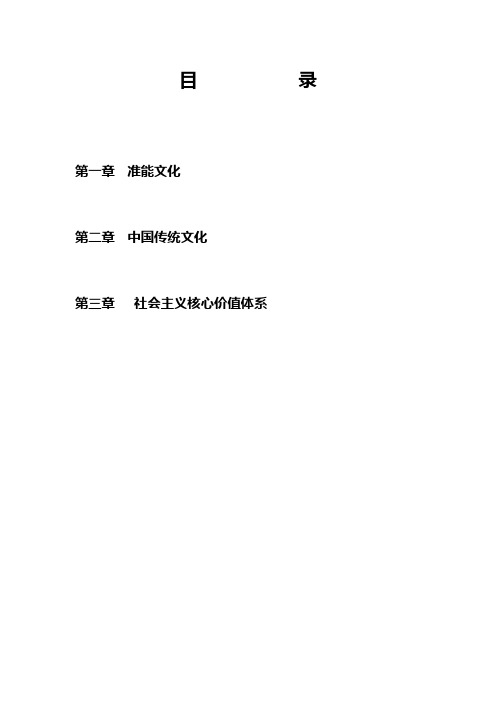 企业文化学习手册