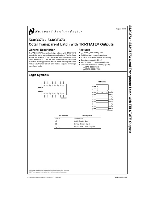 54AC373中文资料