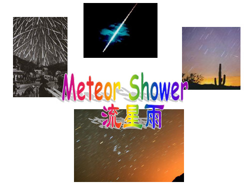 流星雨英文介绍meteor shower