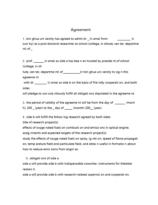 Agreement(合同英文版)