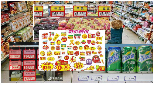 四年级下册数学课件-2.1 生活中的小数 ▏沪教版 (3)