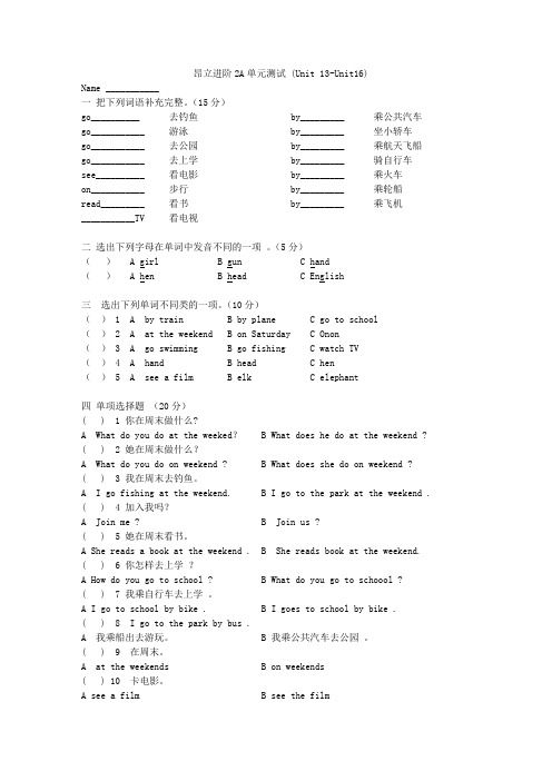 进阶2A Unit 13-16 Microsoft Word 文档